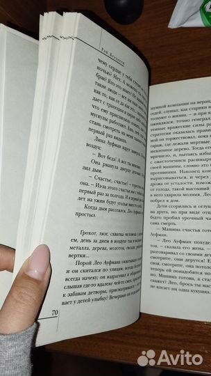 Рэй Бредбери Вино из одуванчиков