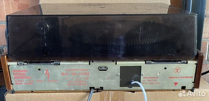 Проигрыватель винила Вега 106