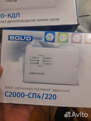 Блок сигнально-пусковой адресный С2000-сп4/220 купить в Москве | Товары ...