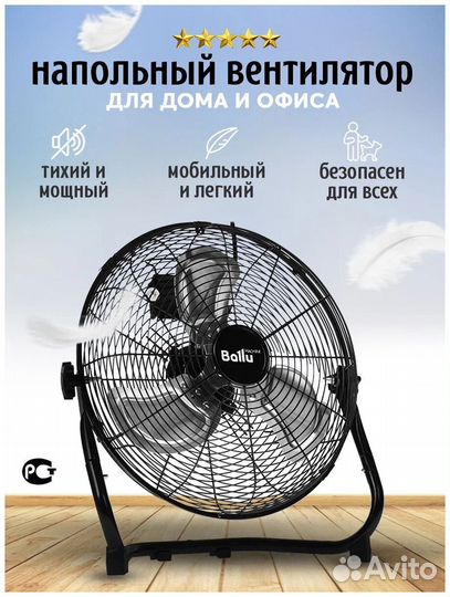 Вентилятор промышленный. Вентилятор напольный