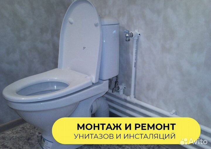 Сантехник. Срочный выезд. Гарантия