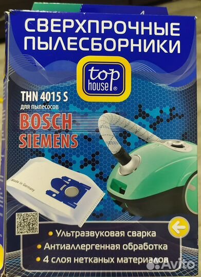 Мешки для пылесоса bosch, siemens