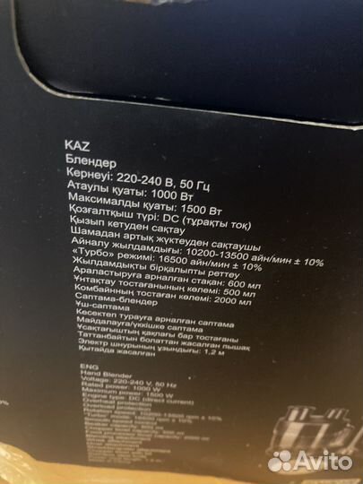 Блендер redmond