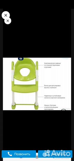 Накладка на унитаз со ступенькой