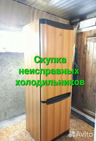 Холодильник индезит