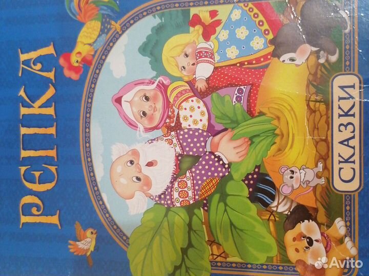 Отдам детские сказки