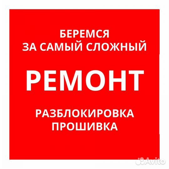 Скупка iPhone / др. телефоны / ноутбуки / trade-IN