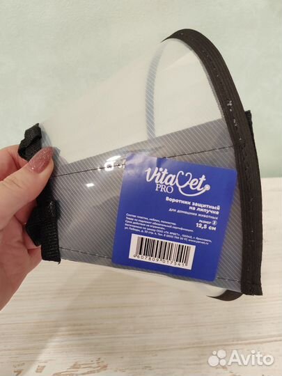 Защитный воротник для кошек и собак