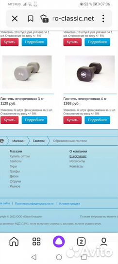 Гантель разборная