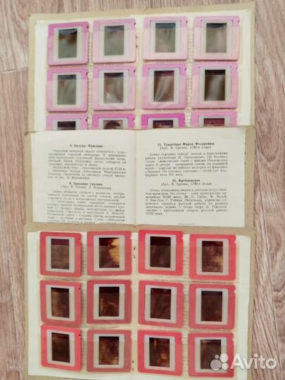 Слайд-книжки СССР