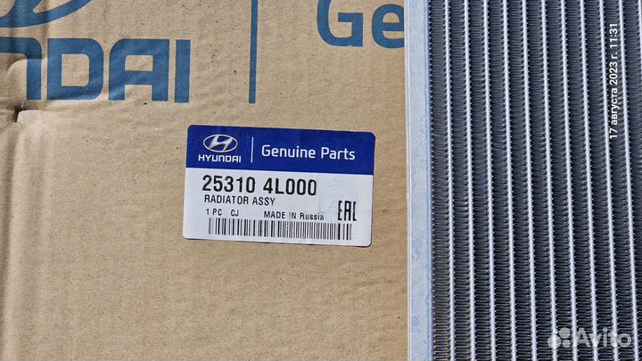 Радиатор охлаждения двигателя для Hyundai Solaris