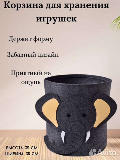 Корзина для хранения игрушек, одежды, мелочей