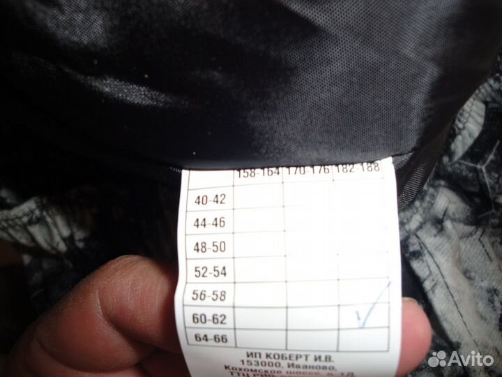 Штаны зимние