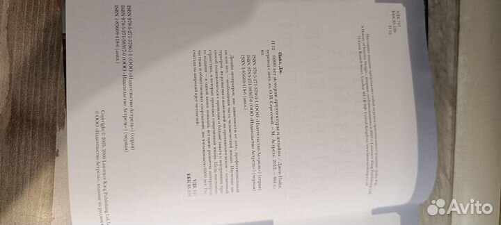 6000 лет истории архитектуры и дизайна Джон Пайл