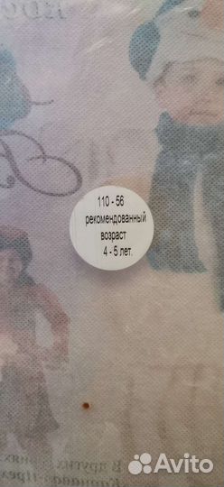 Снеговик Новогодний костюм для мальчика