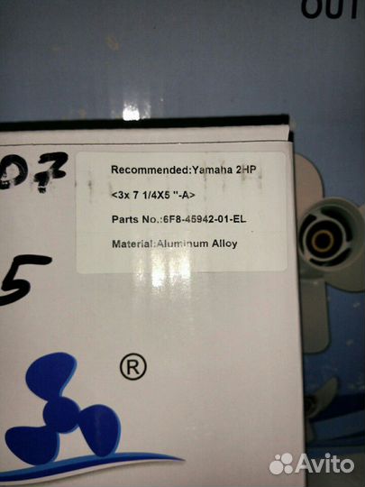 Винт гребной Yamaha 2, 3x7-1/4x5A