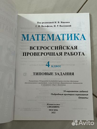 ВПР 4,5,6 класс