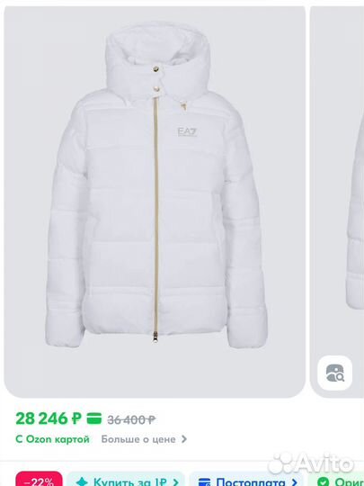 Продам новую женскую куртку