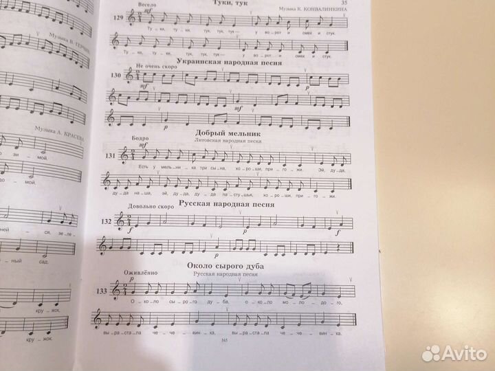 Учебное пособие для сольфеджио