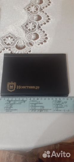 Альбом с банкнотами
