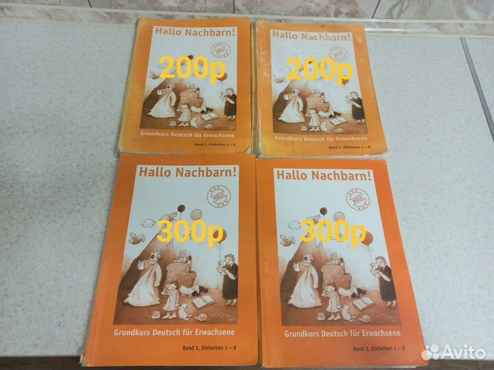 Учебники Hello Nachbarn по немецкому