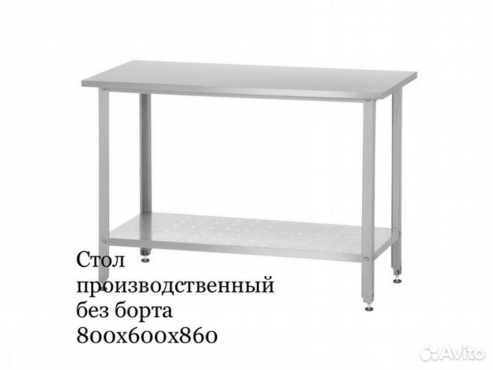 Стол металлический 800х600х860