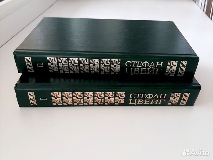 Книги стефан цвейг
