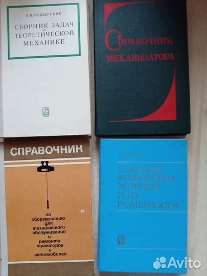 Учебники по механике