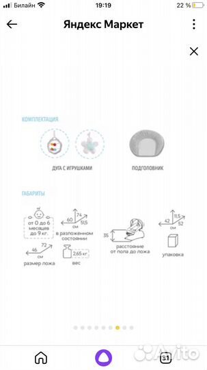 Детские электронные качели nuovita