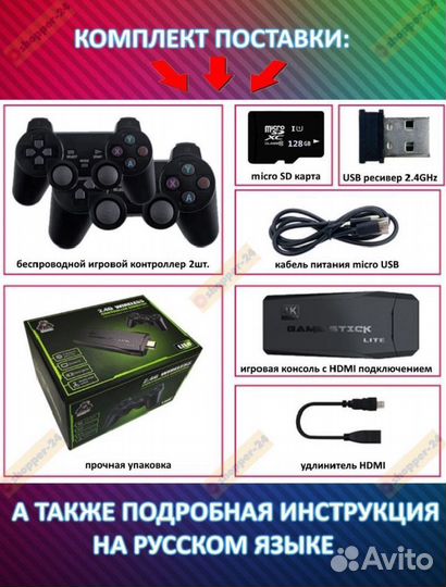 Game stick lite 4k 128gb