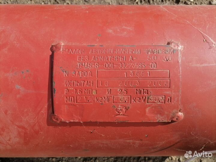 Баллон газовый