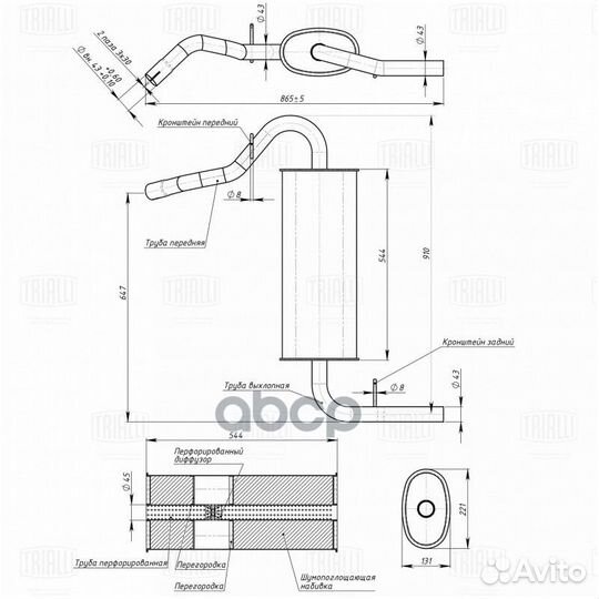 Глушитель для а/м Лада 21213, 2131 осн. (алюм