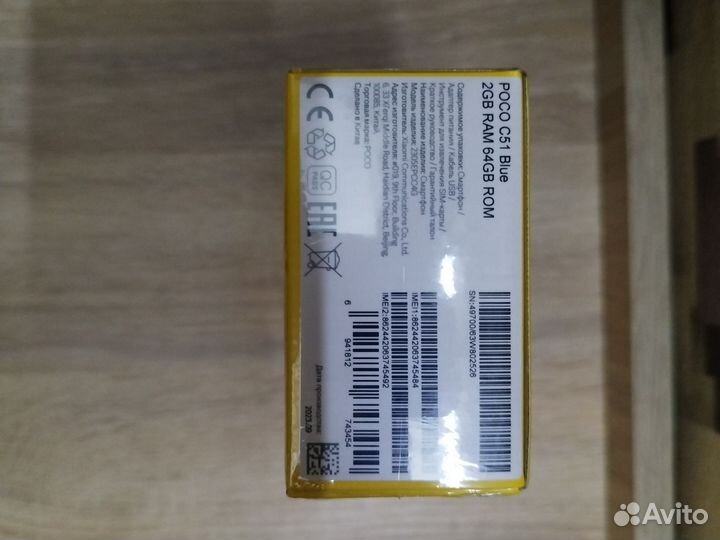 Xiaomi Poco C51, 2/64 ГБ