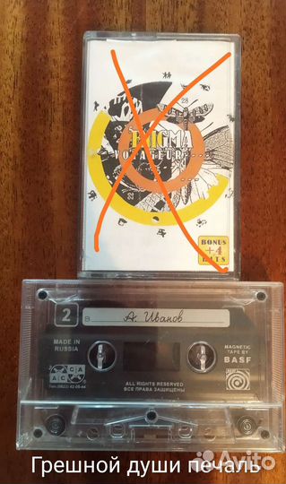 Аудиокассеты с записью 50руб штука
