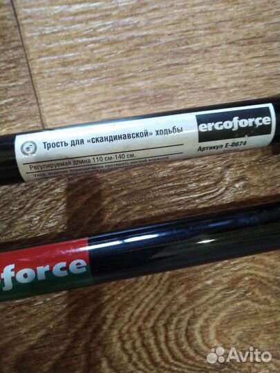 Трост скандинавской ходьбы