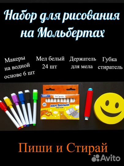 Фломастеры Маркеры Мел для рисования на Мольбертах