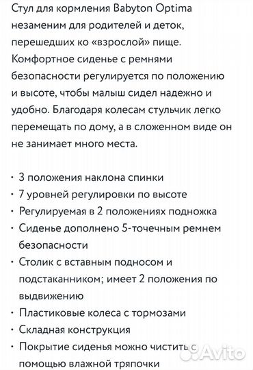 Стульчик для кормления babyton трансформер