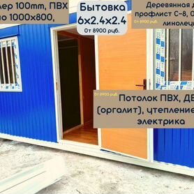 Бытовка зимняя утепленная. Аренда Продажа