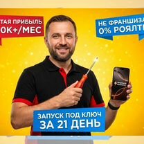 Ремонт техники под ключ без франшизы