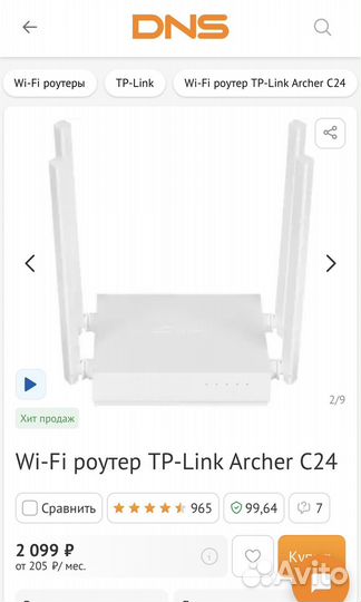 Wi-Fi роутер TP-Link Archer C24
