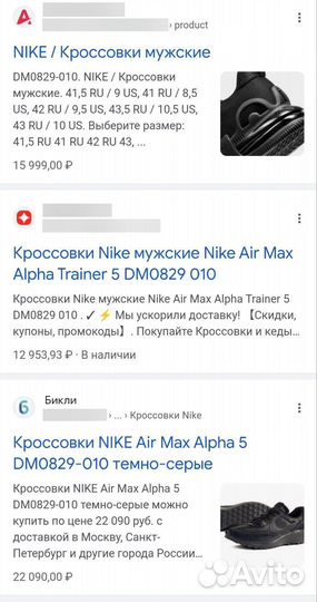 Кроссовки Nike Air max Alpha Trainer 5, 43.5,ориг