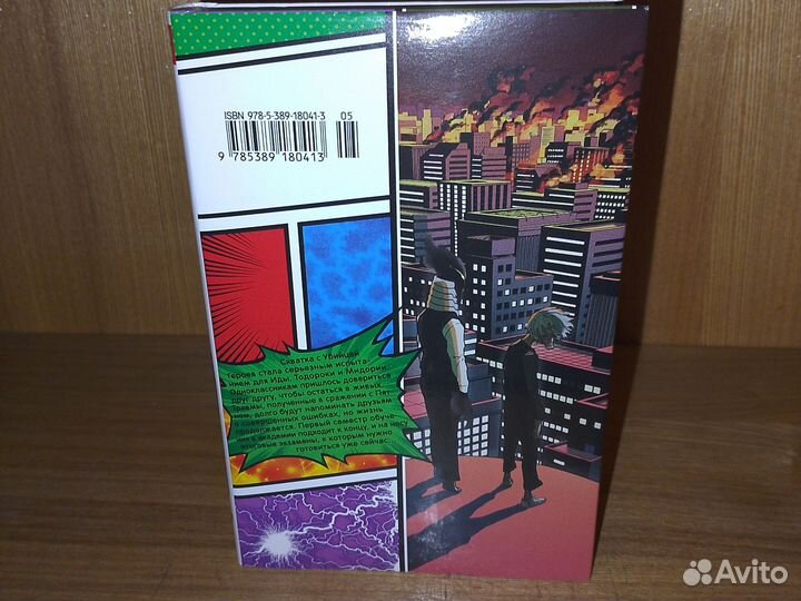 Манга моя геройская академия