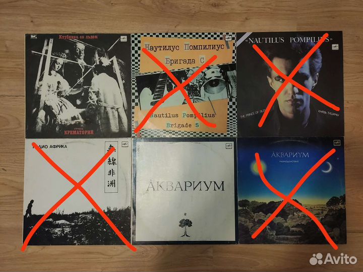Виниловые пластинки русский рок