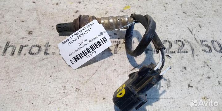 Датчик кислородный Chevrolet Aveo T250 05-11г