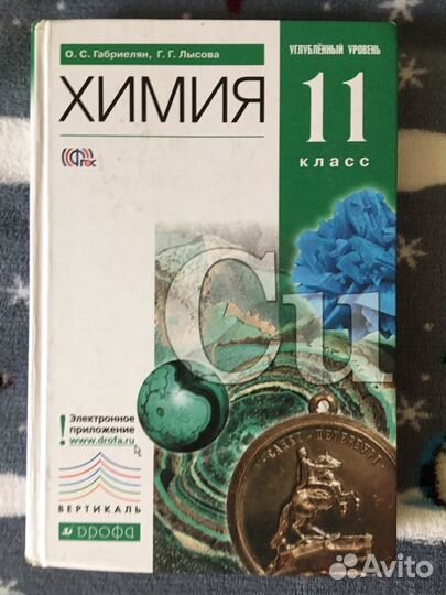 Комплект учебников за 11 класс