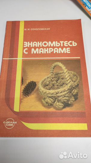 Журналы для рукоделия