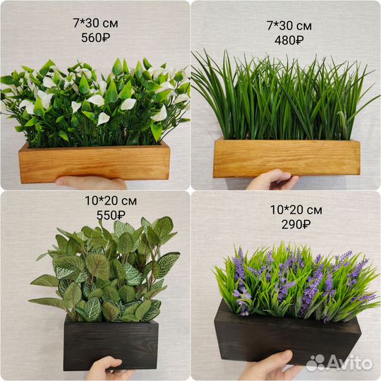 Искусственная зелень в кашпо