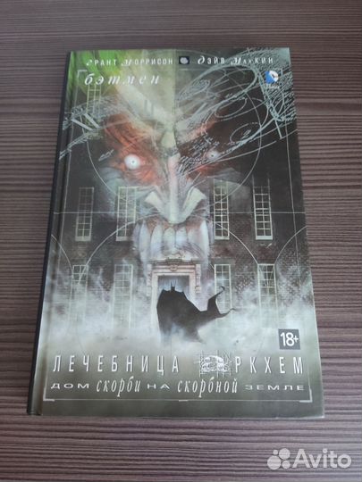 Продам Комиксы