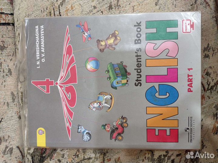 Книга для чтения для 4 го класса