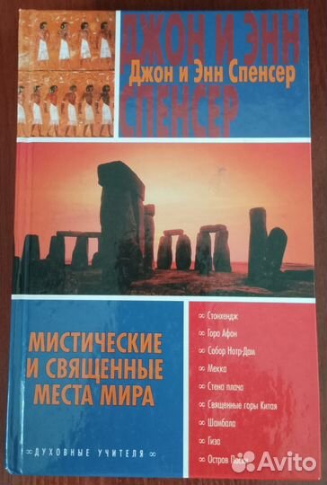 Книги мистика парапсихология